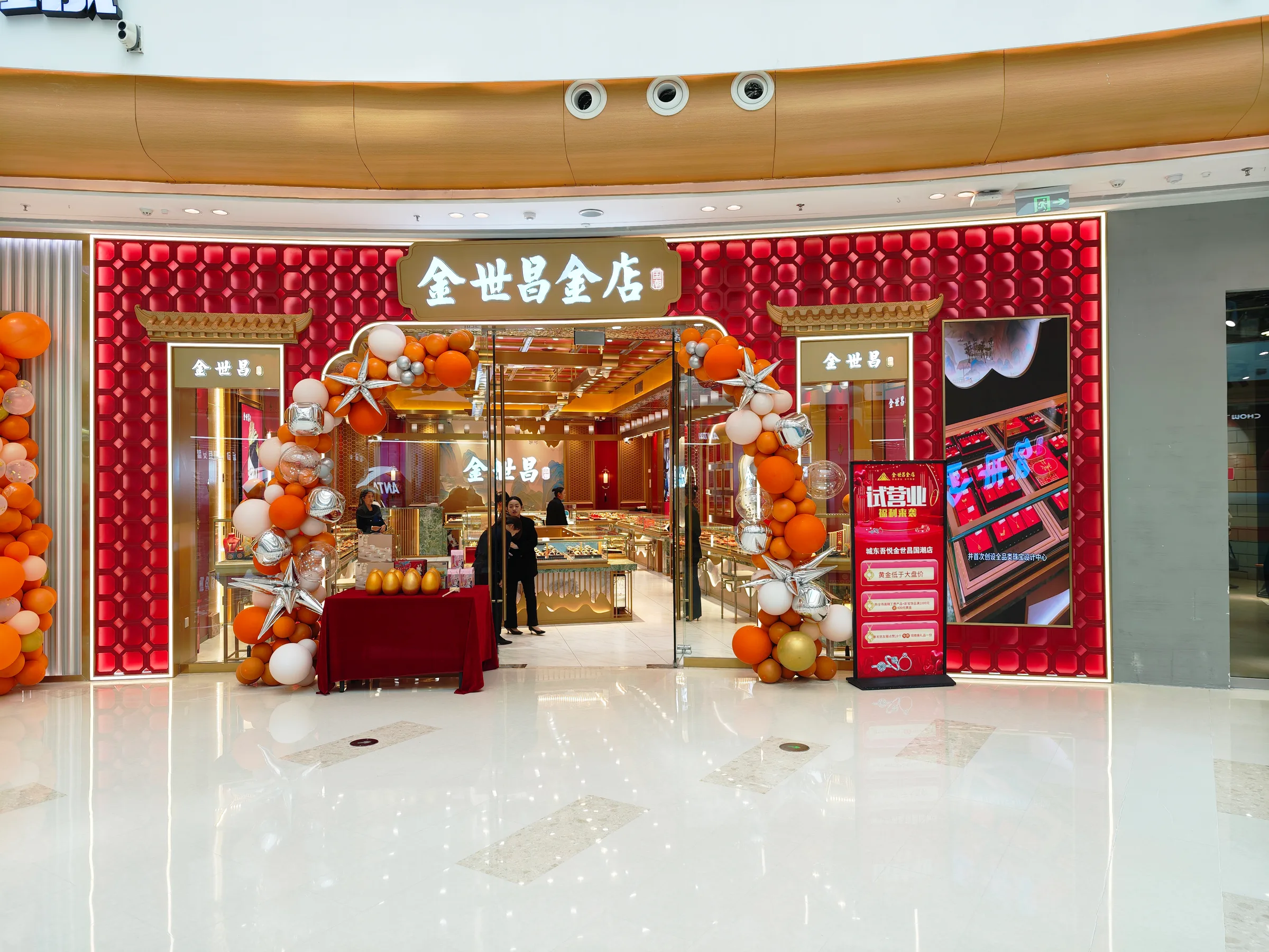 Jin Shi Yuan — project photo 10 of 10