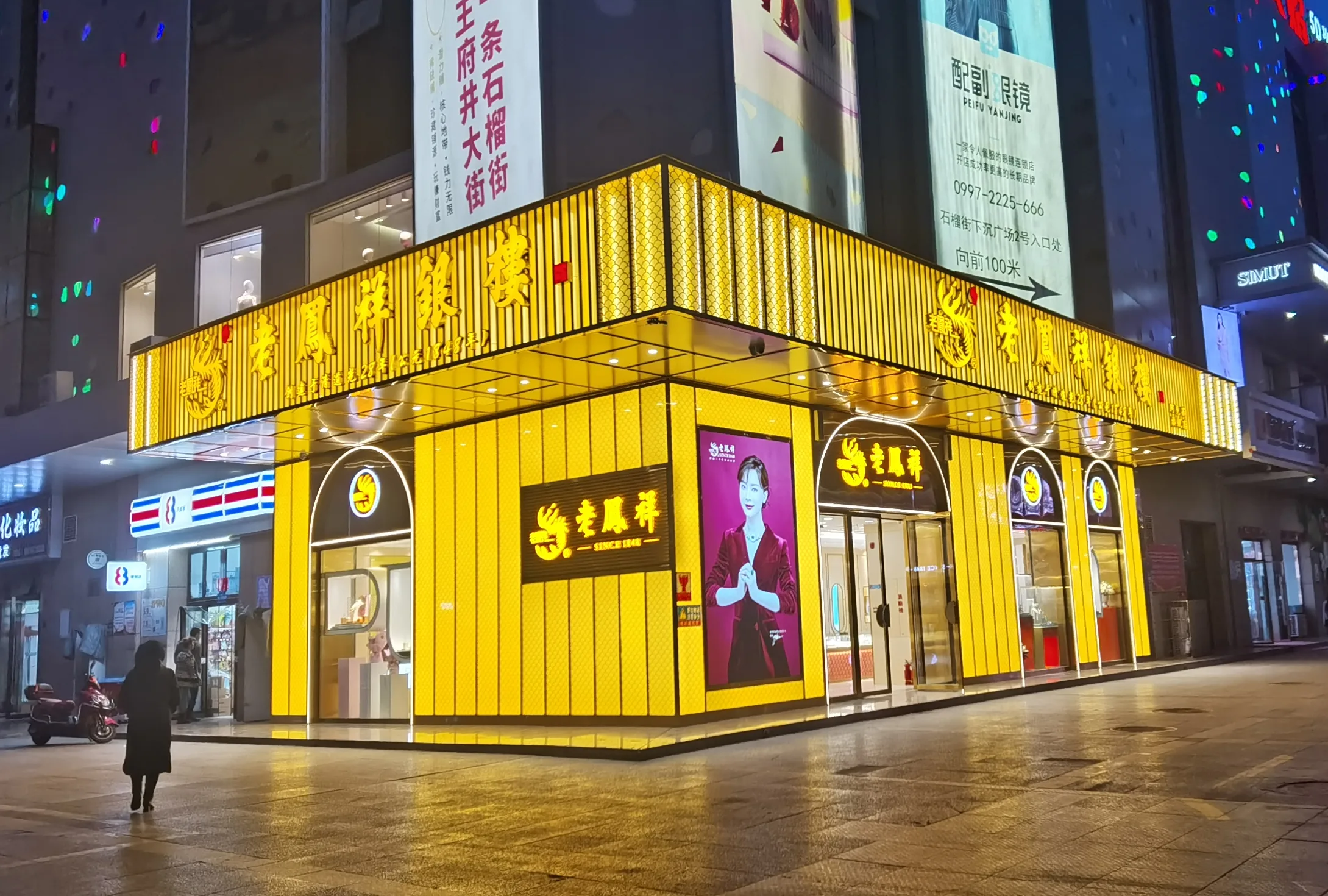 Lao Feng Xiang Gold — project photo 8 of 25